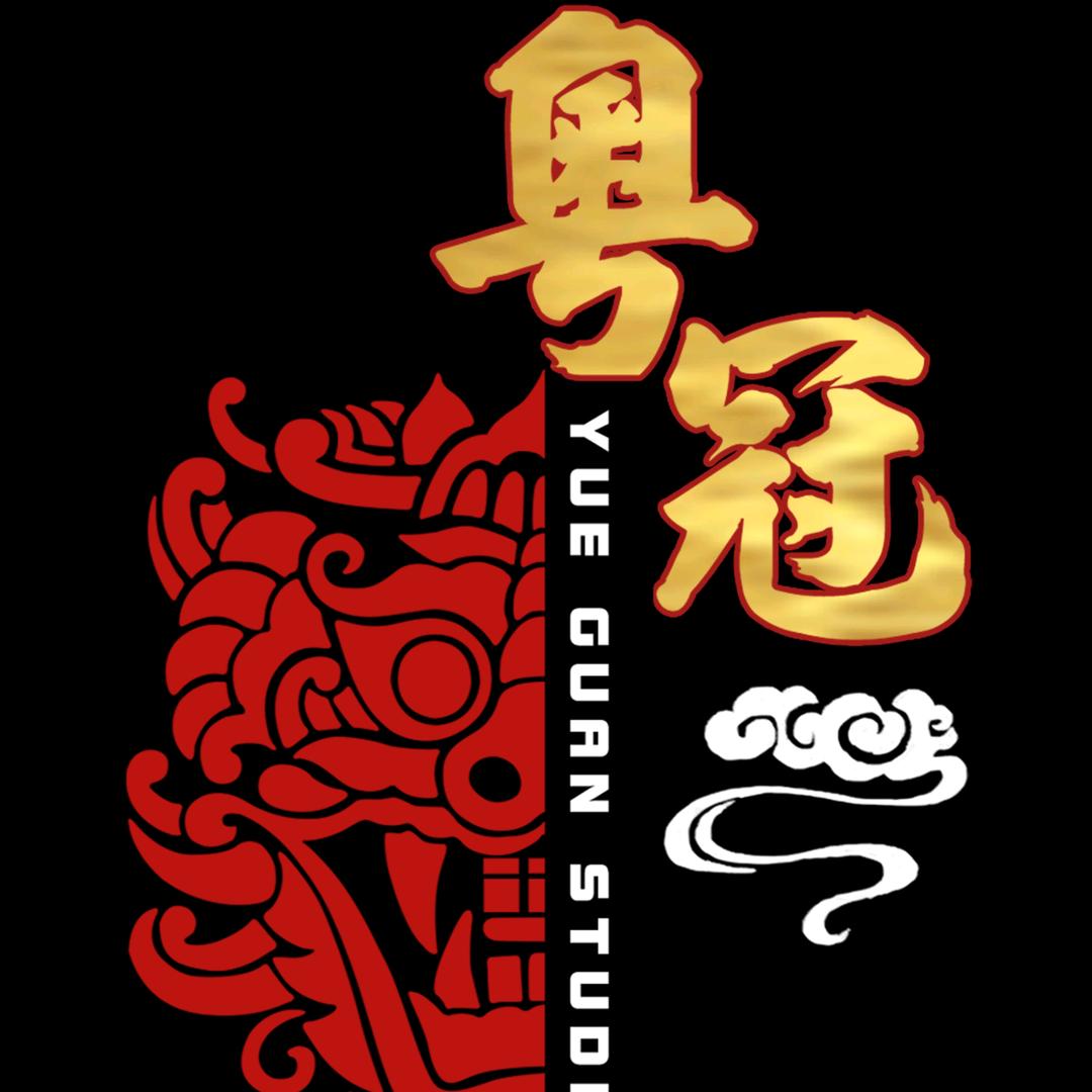 粤冠工作室