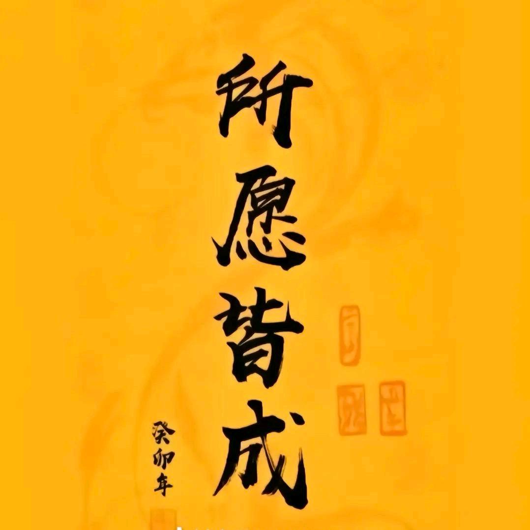 恭道修真