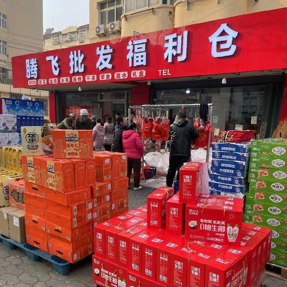 海阳 腾飞批发福利仓 猪牛羊肉