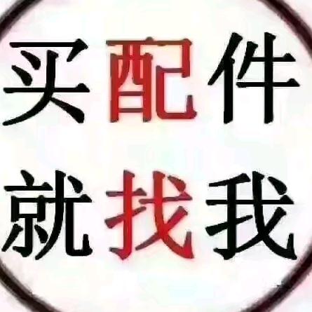 汝南县老付 久保田 沃得 雷沃收割机配件