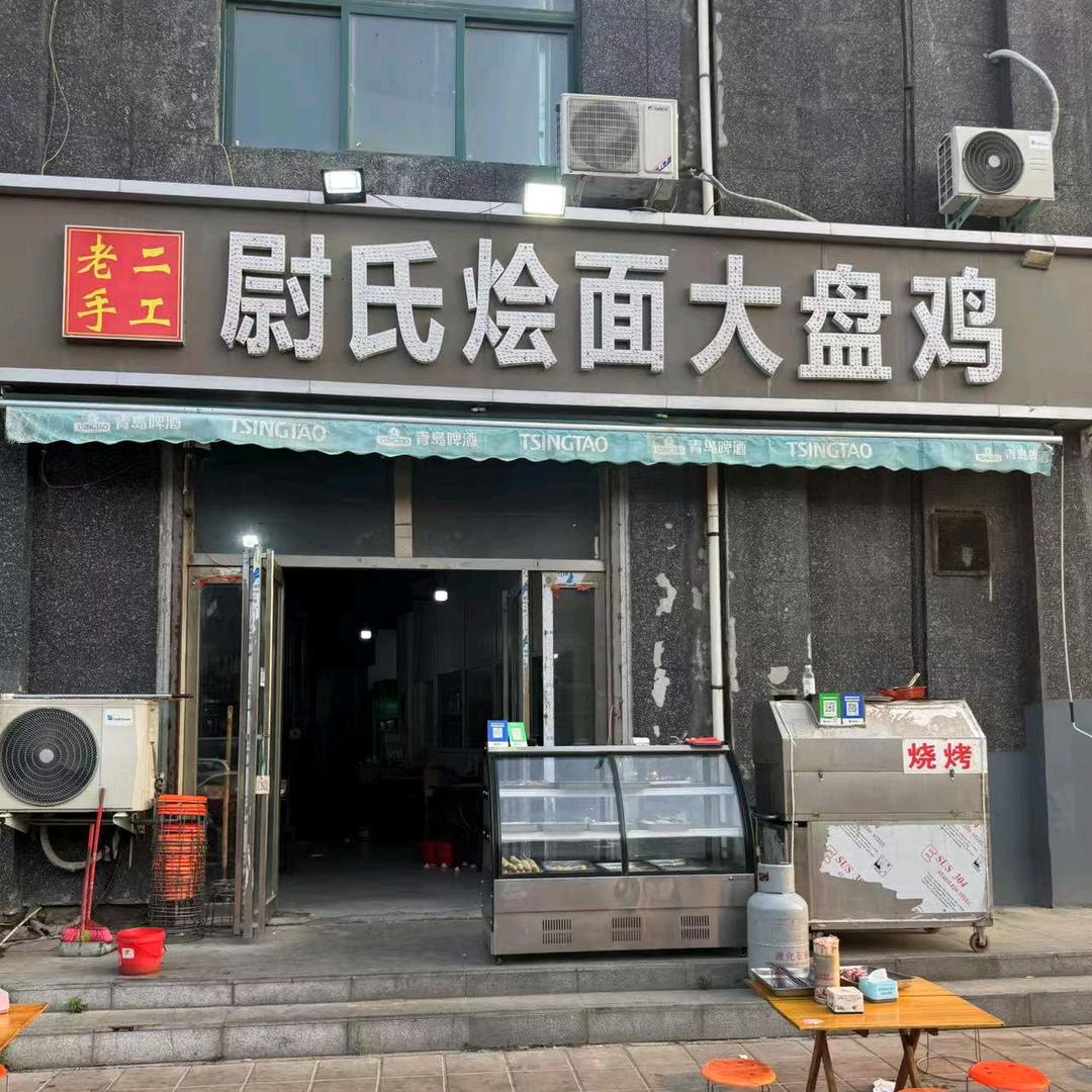 万胜路尉氏烩面大盘鸡烧烤