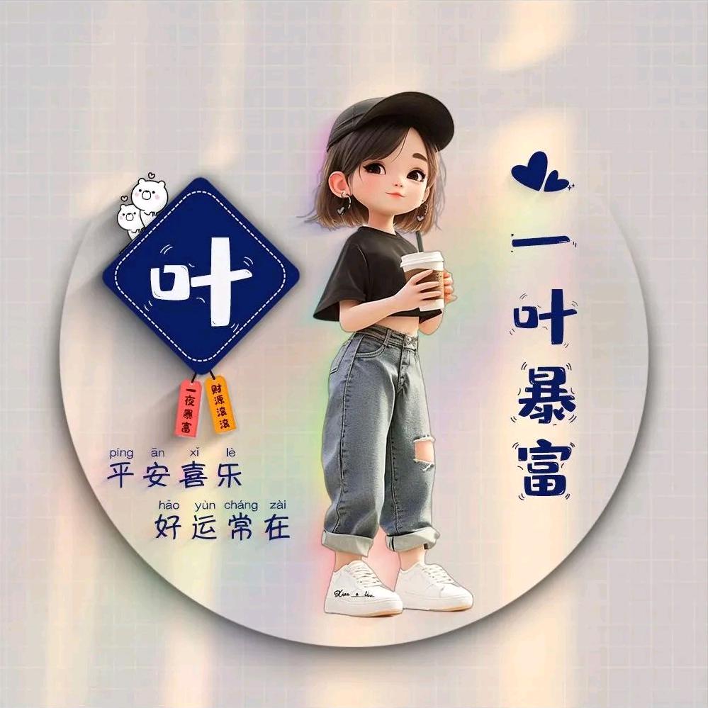 相识有缘