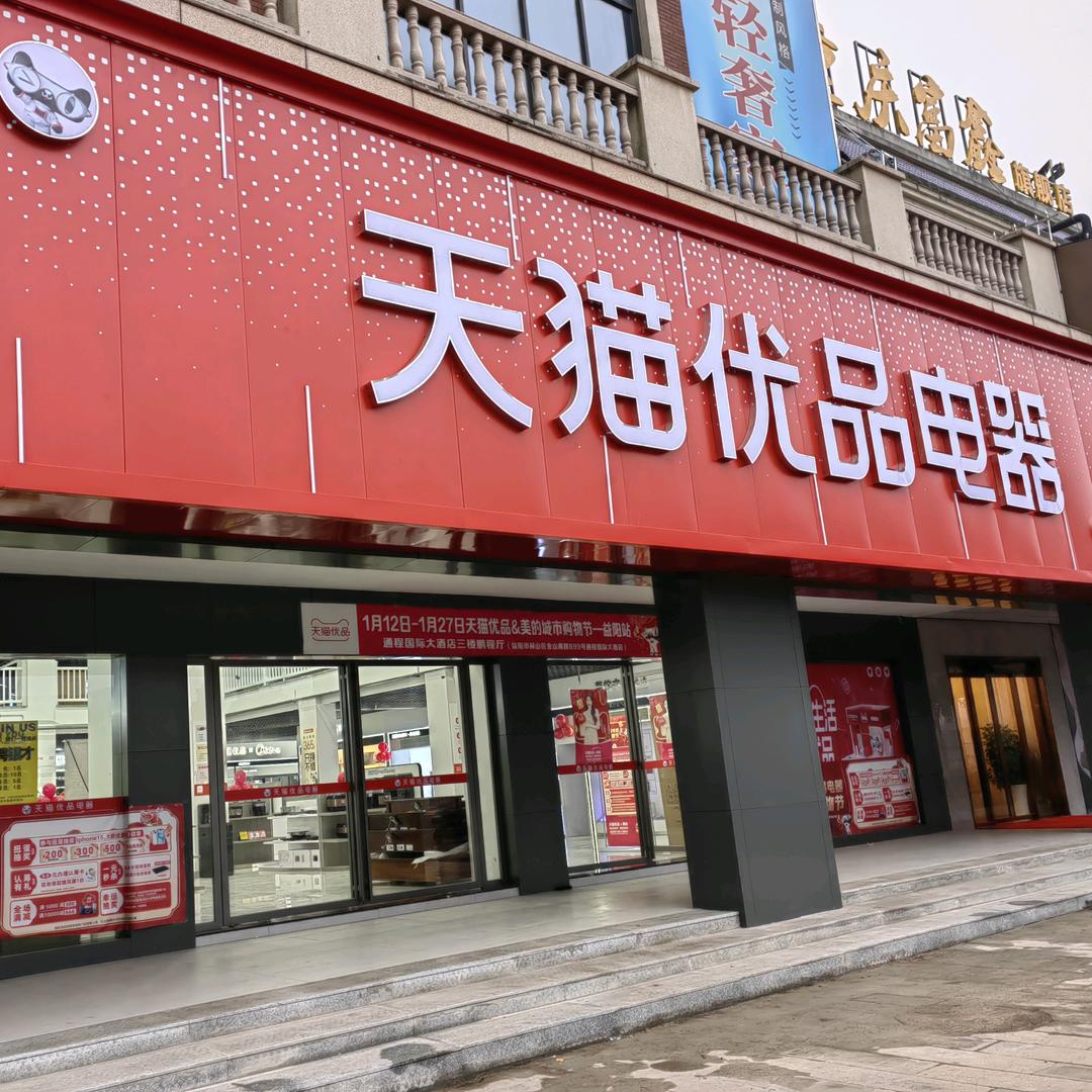 沅江市格力董明珠健康家（沅江店）