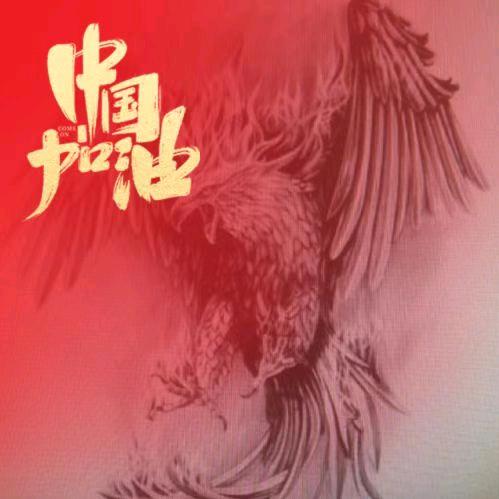 悠哉林