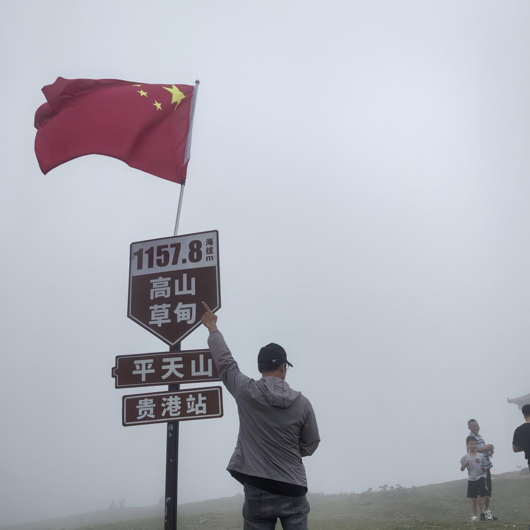 耶✌问山⛰️河