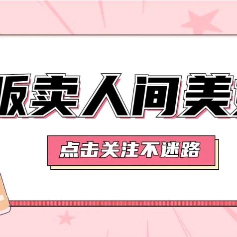 熳姐好物