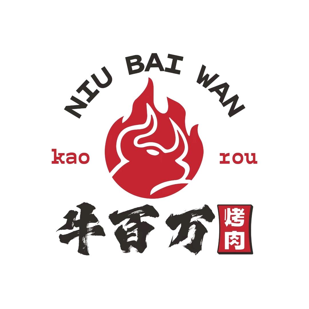 牛百万·烤肉官方账号