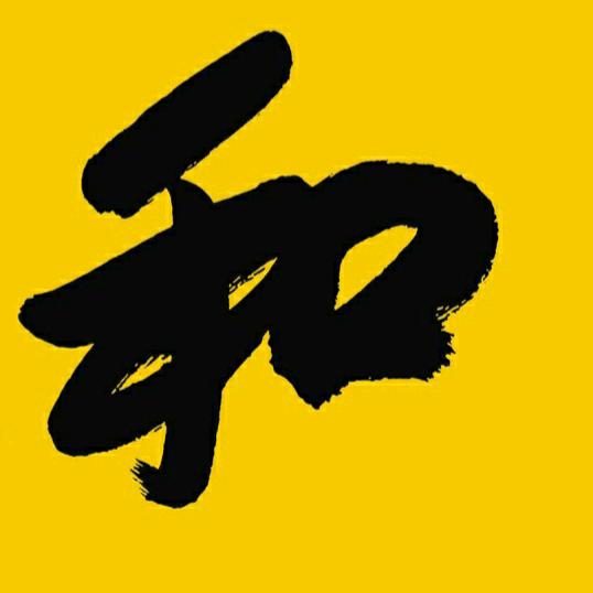 六和敬