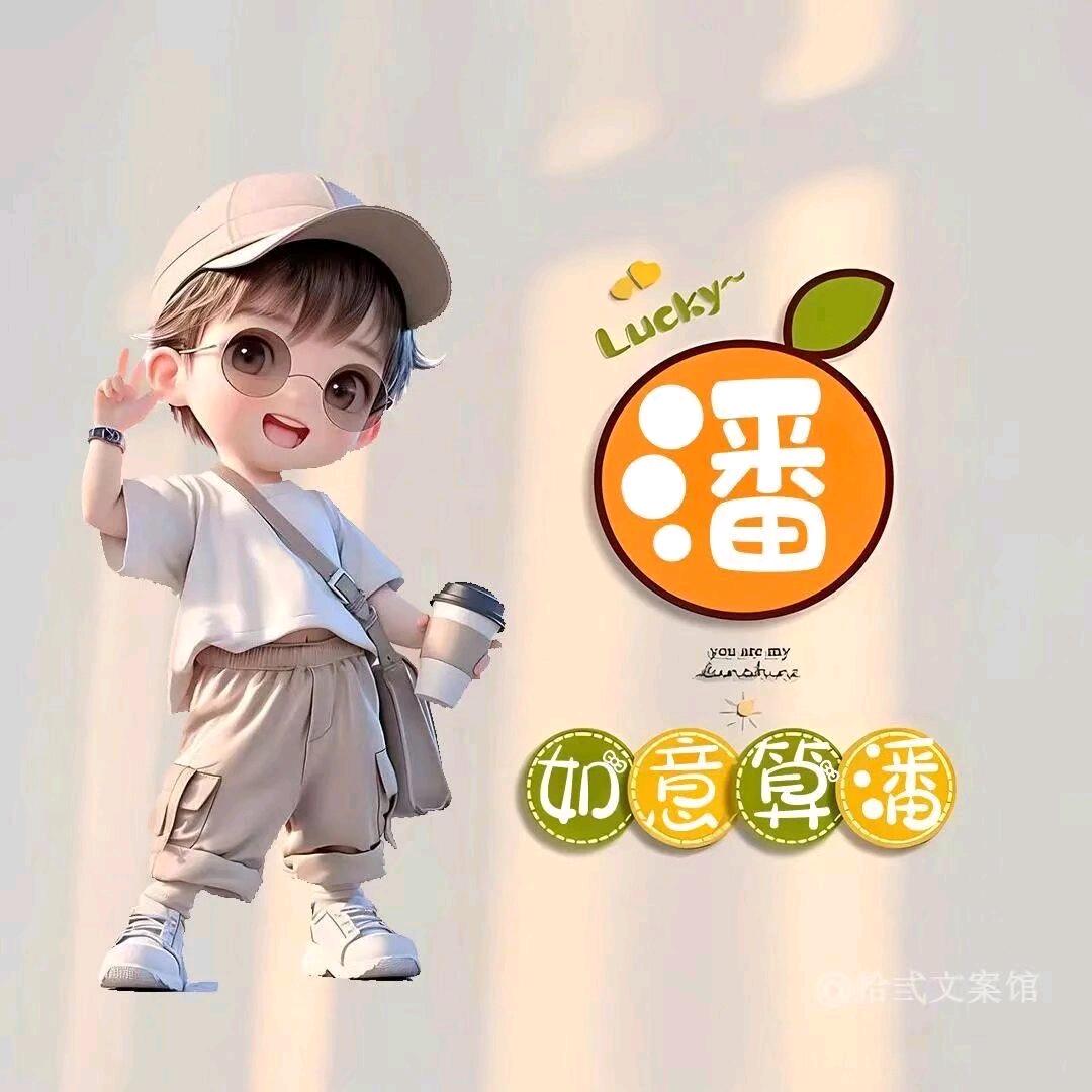 摩羯座，