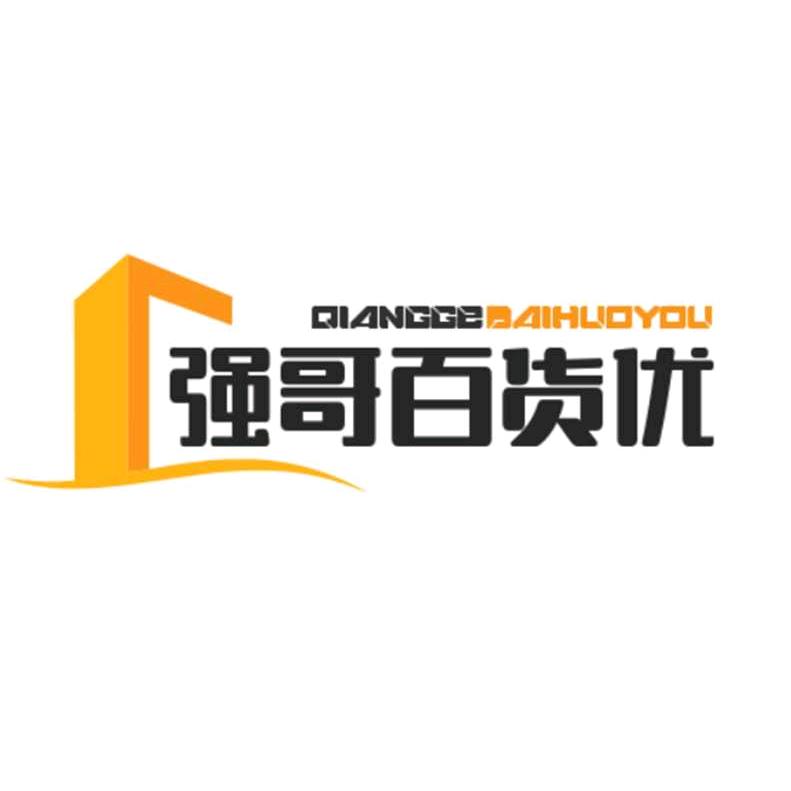 强哥百货优选