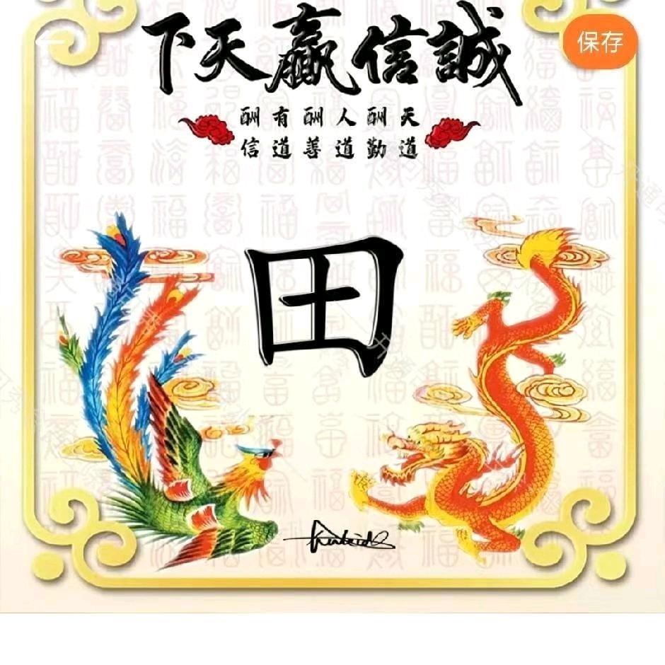 小田🇨🇳？！