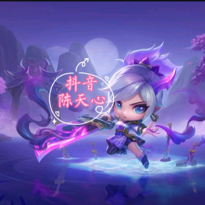 陈天心