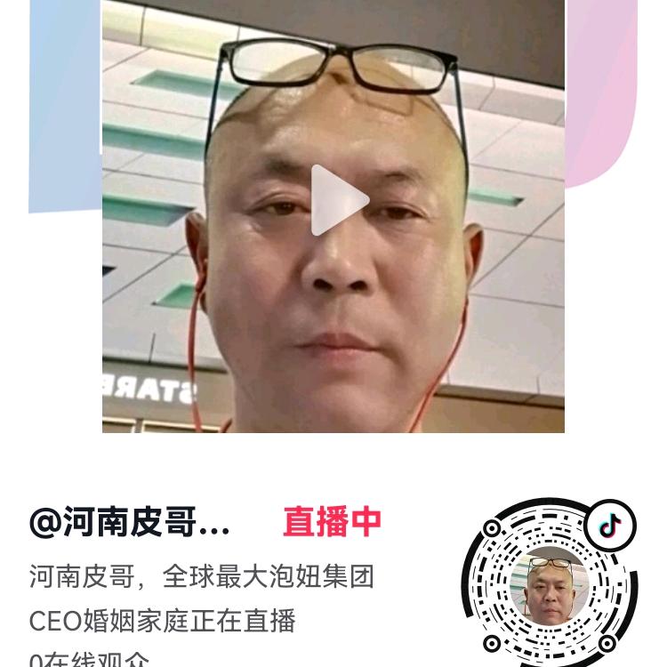 皮道林，海南馨馨劳务有限公司总裁