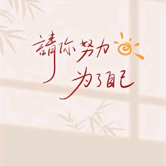 虎牙小仔