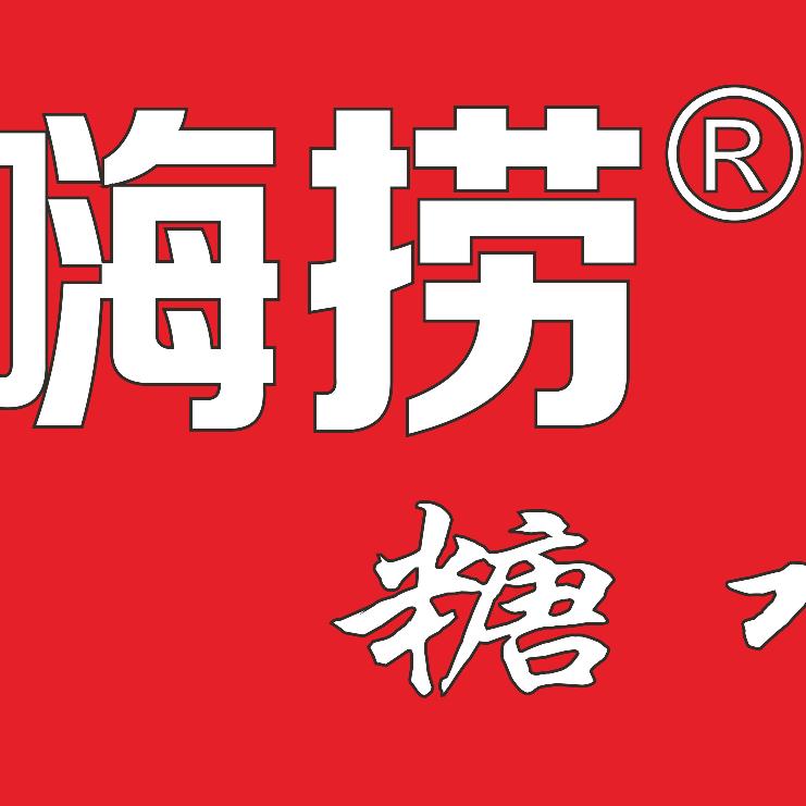 嗨捞·糖水培训总部