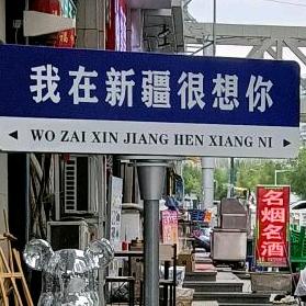 人不奋斗  何来享受