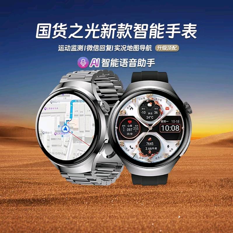 智能手表科技（银泰店）