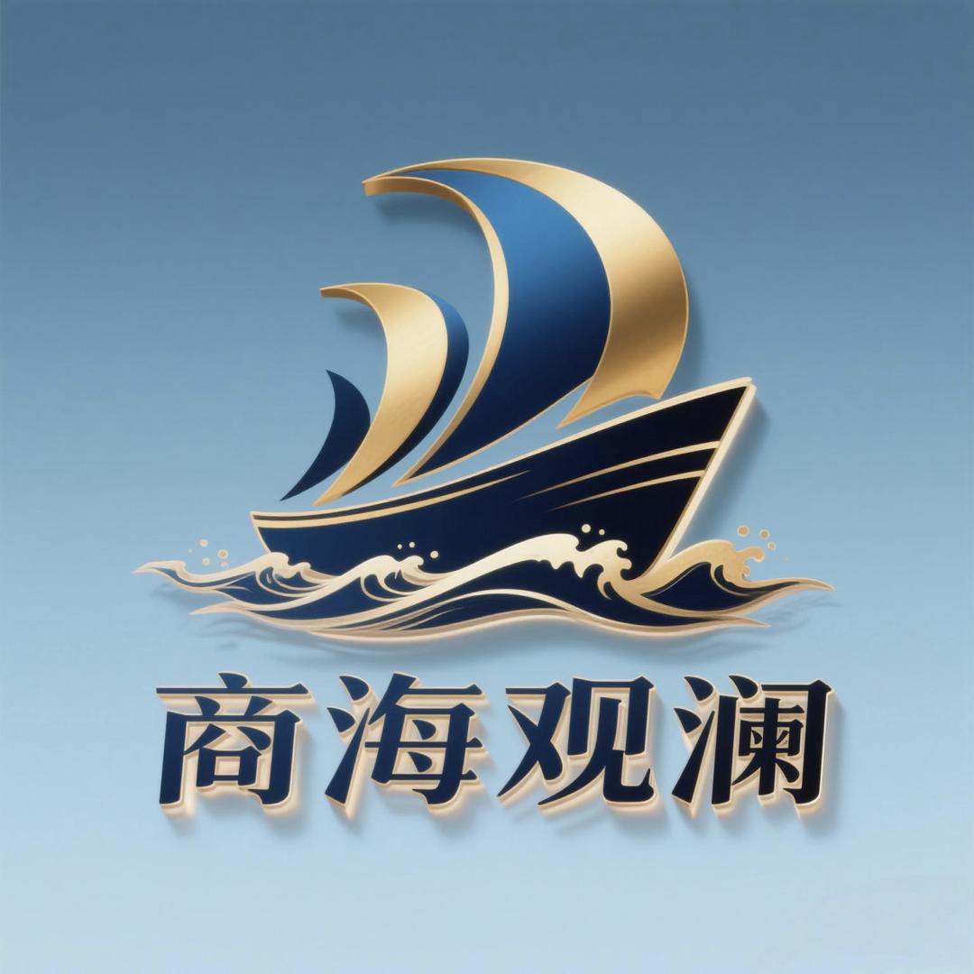 商海观澜