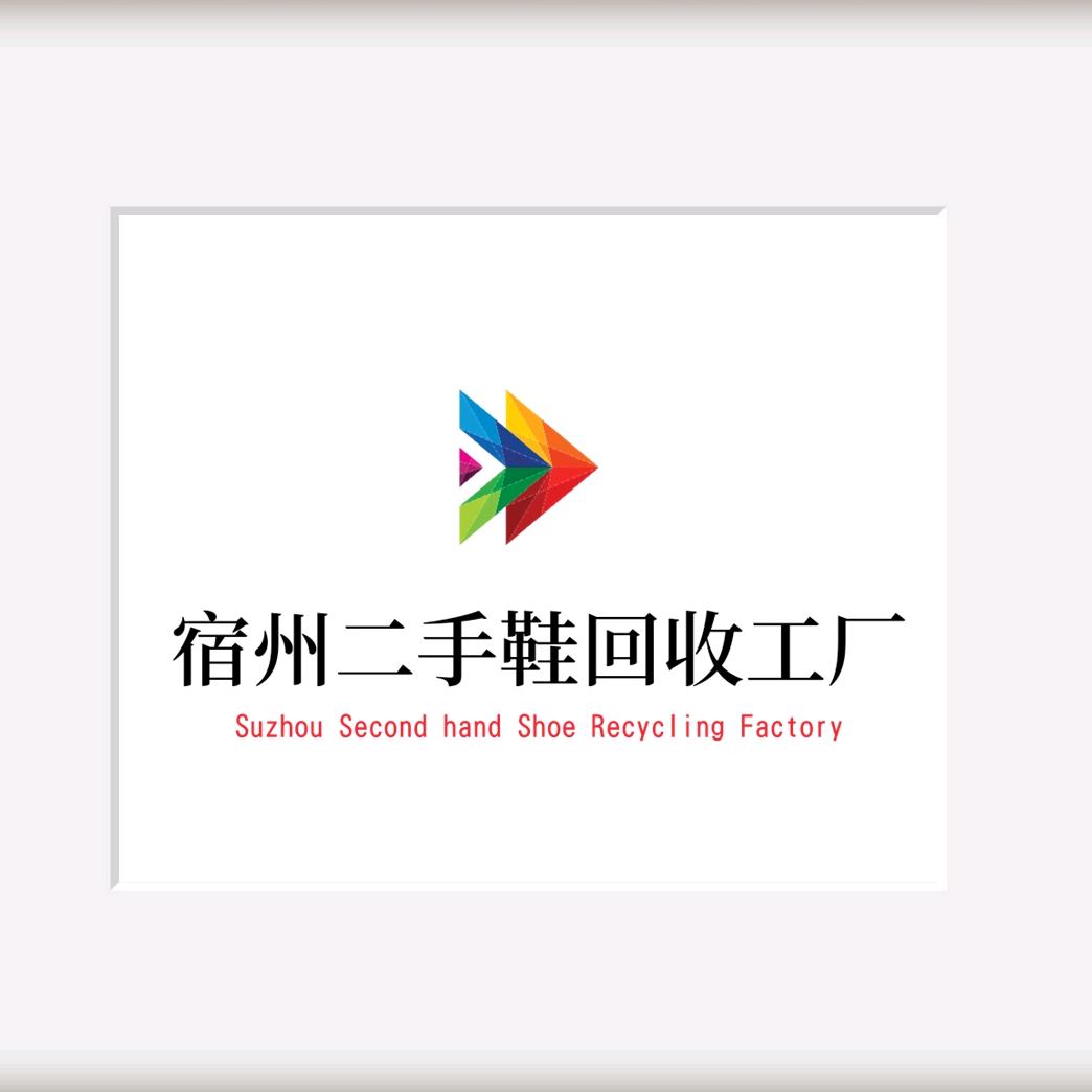 宿州鞋包（宿州泷山商贸）