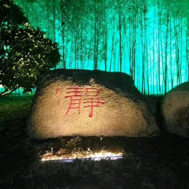 福缘善庆