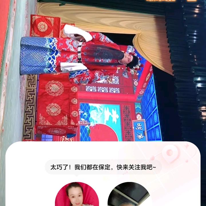 保定市戏曲演艺公司