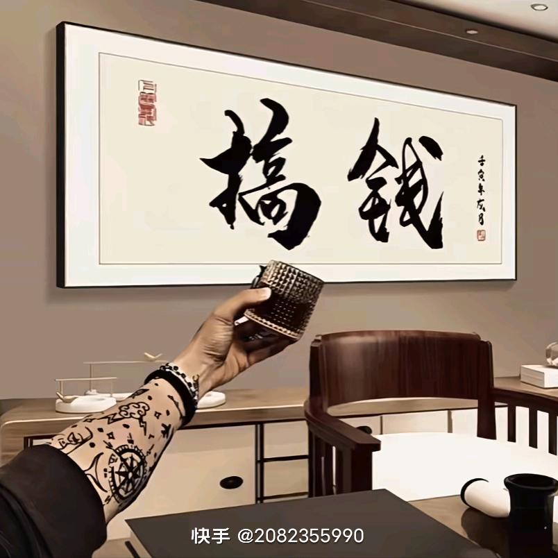 成成
