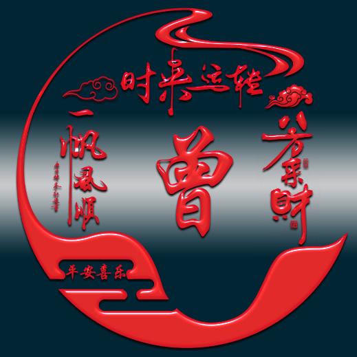 百业顺