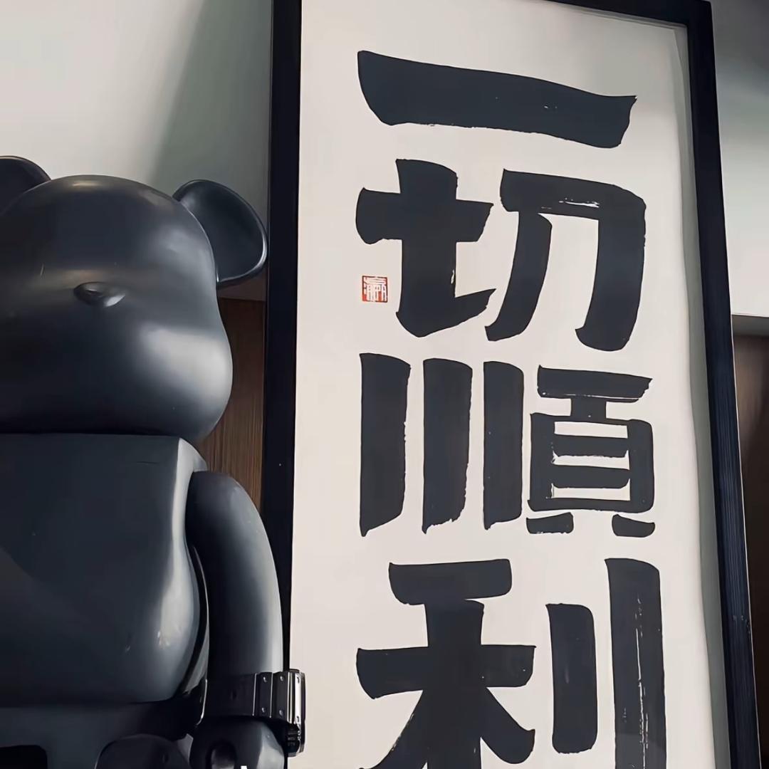 人情世故。