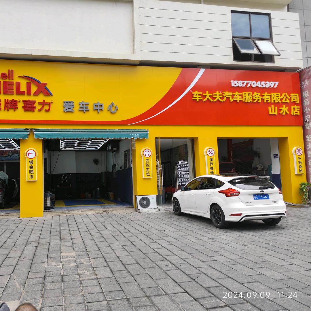 桂林车大夫-小戴