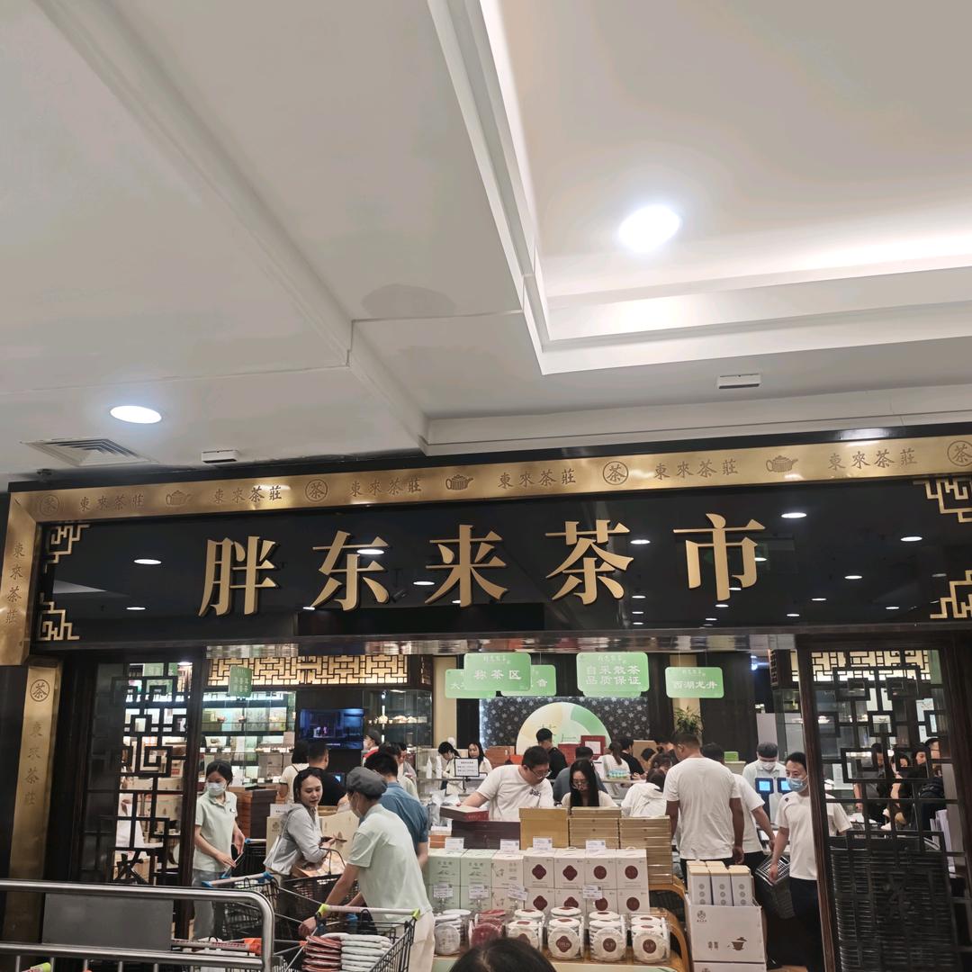 凝固的水