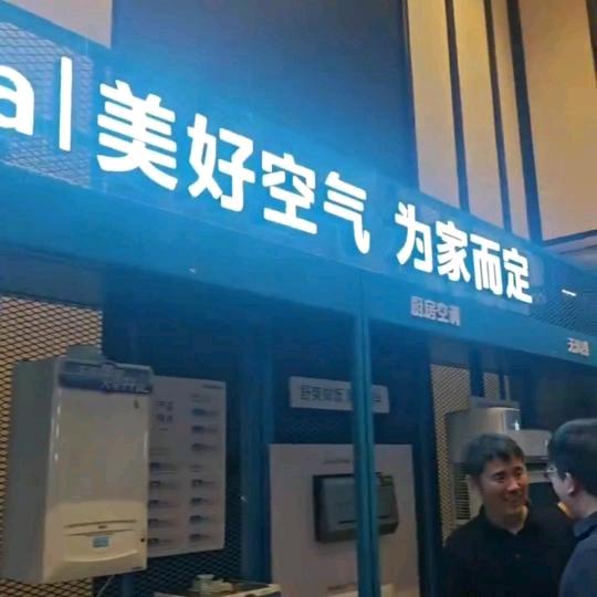 沭阳县庙头镇周久家电