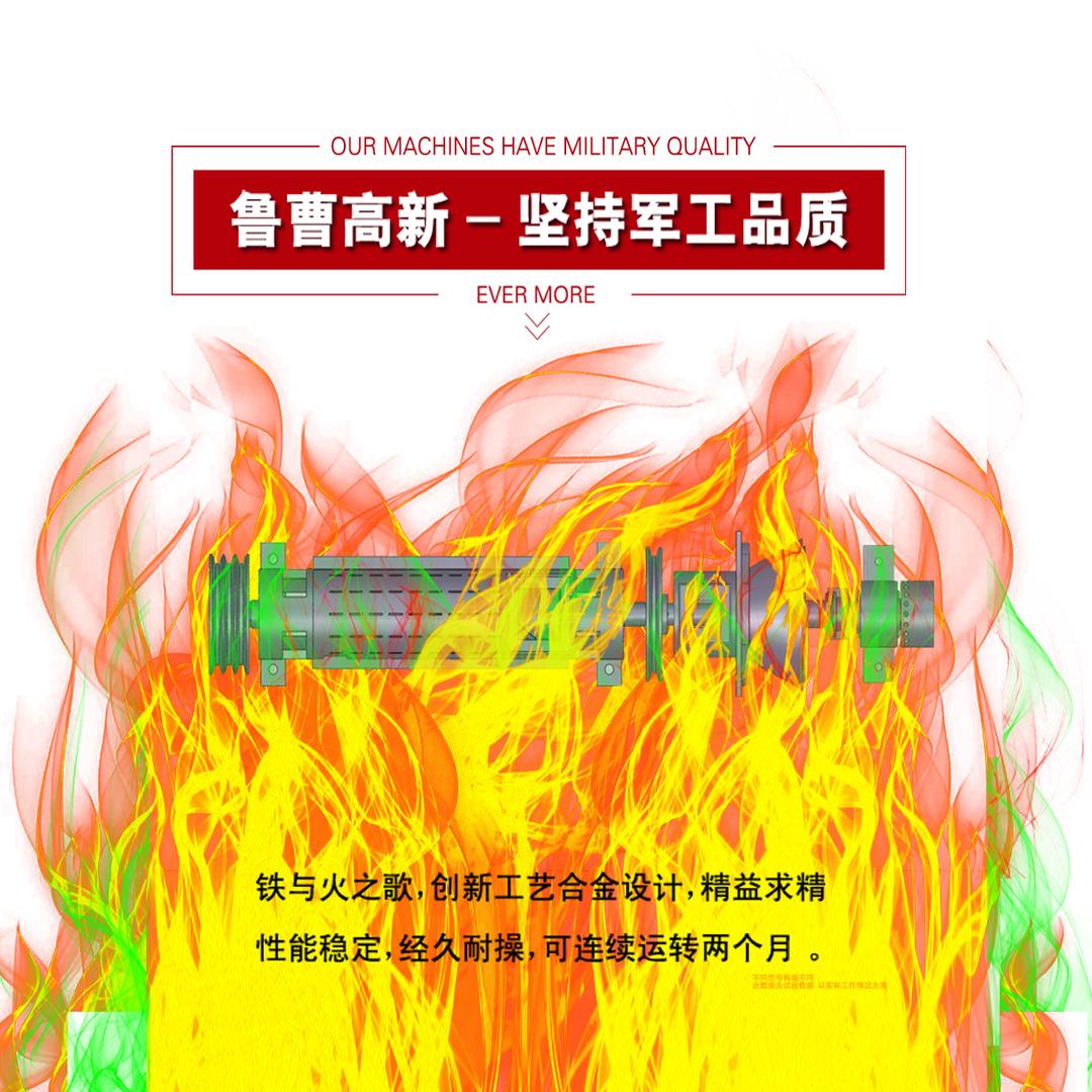 曹县鲁曹高新机械制造有限公司（直播号）