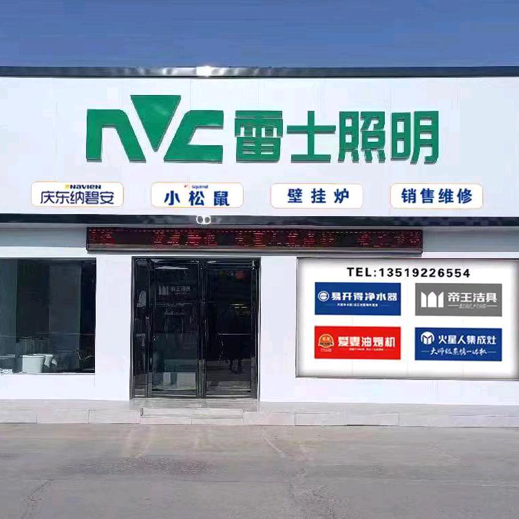 平罗易开得净水器