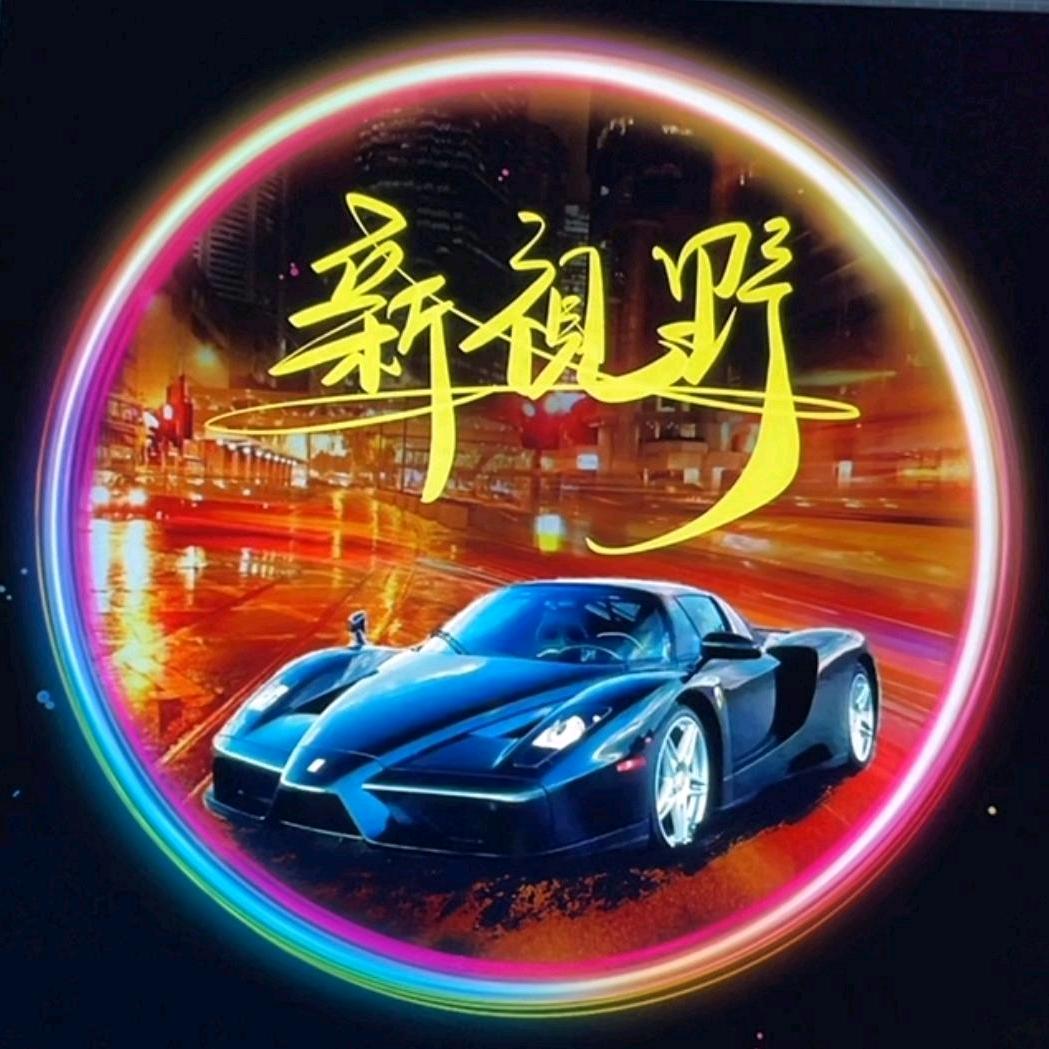 视野好物