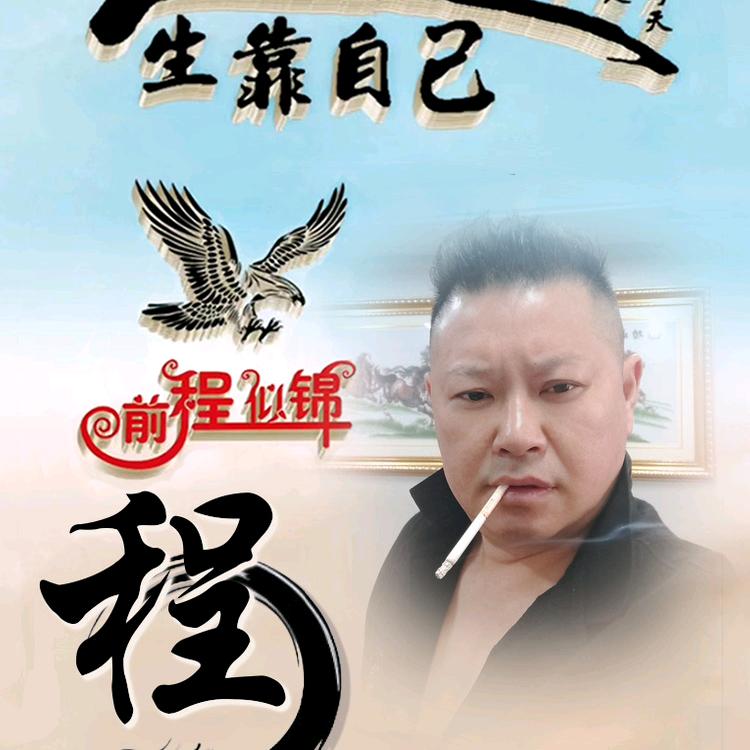 程