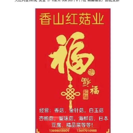 城業农产品批发部