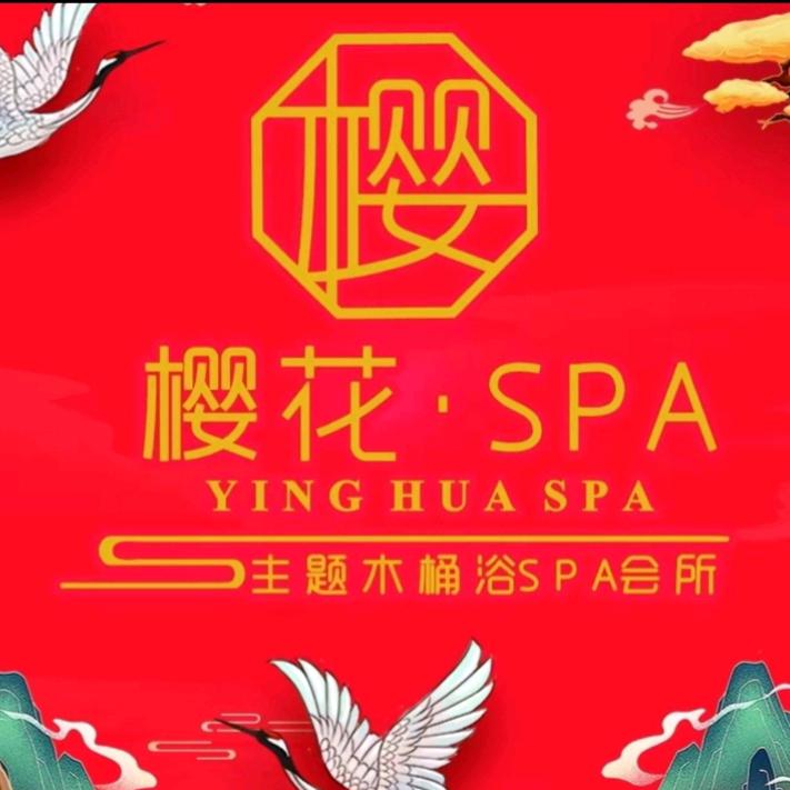 樱花🌸Spa木桶浴