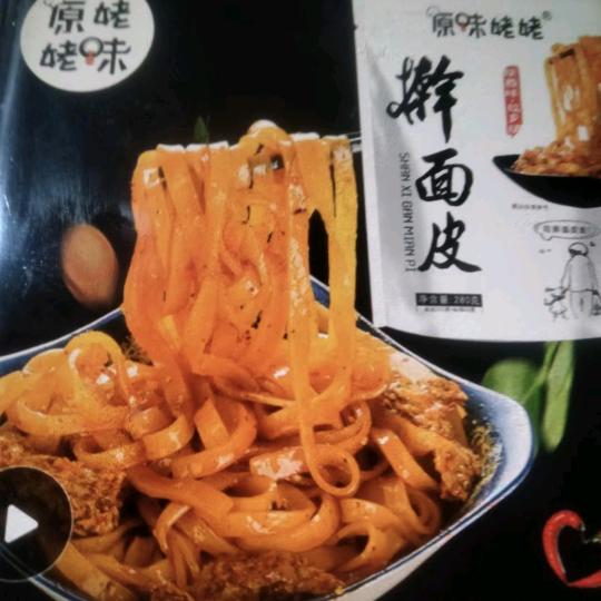 小军）擀面皮）有真空）在北山中医院旁边