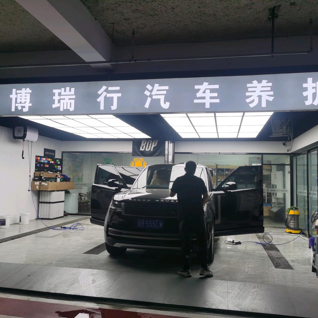 博瑞行汽车养护