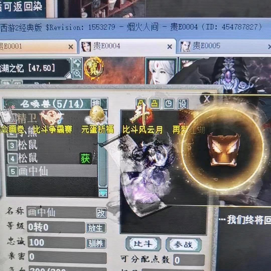 大话西游2慧辰xy