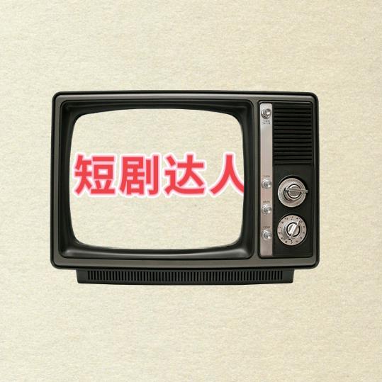 眞菇凉