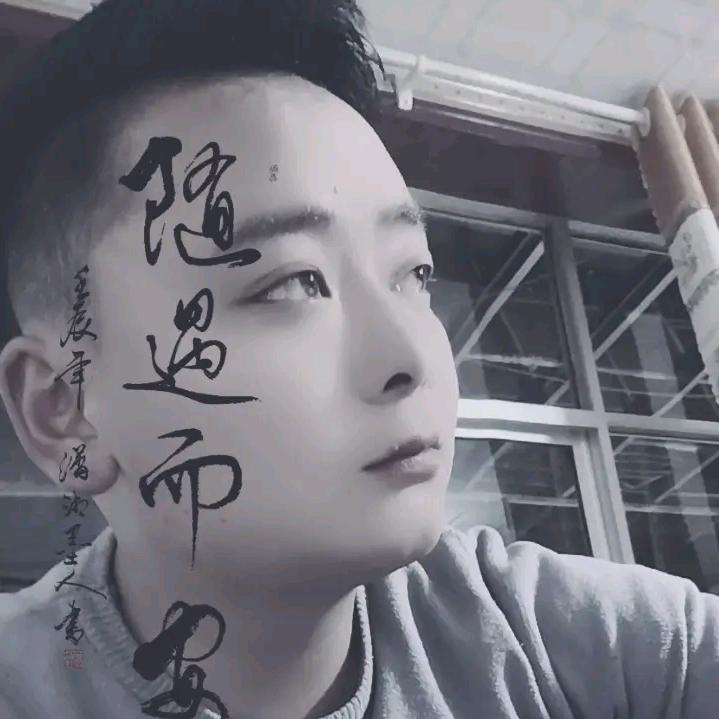 放下过往