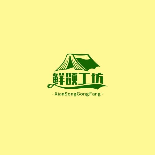 鲜颂工坊