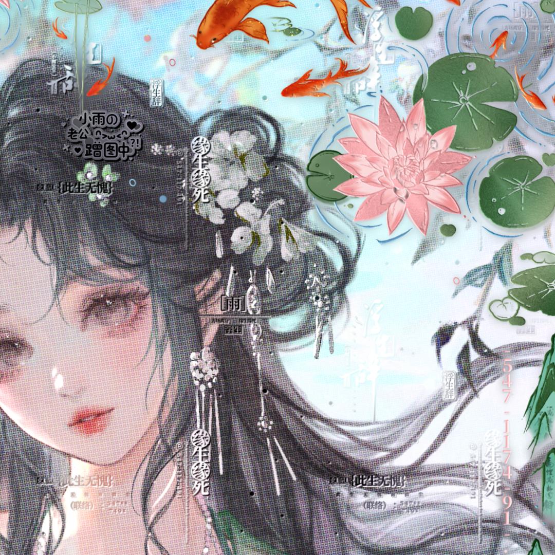 雨雨控