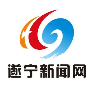 遂宁新闻网