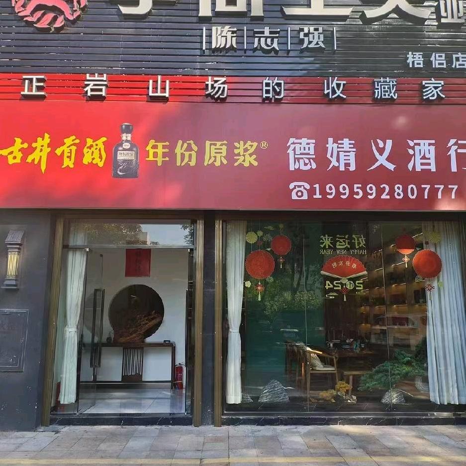 手尚工夫梧侣店