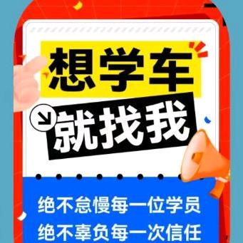 襄汾顺昌驾校曹海霞