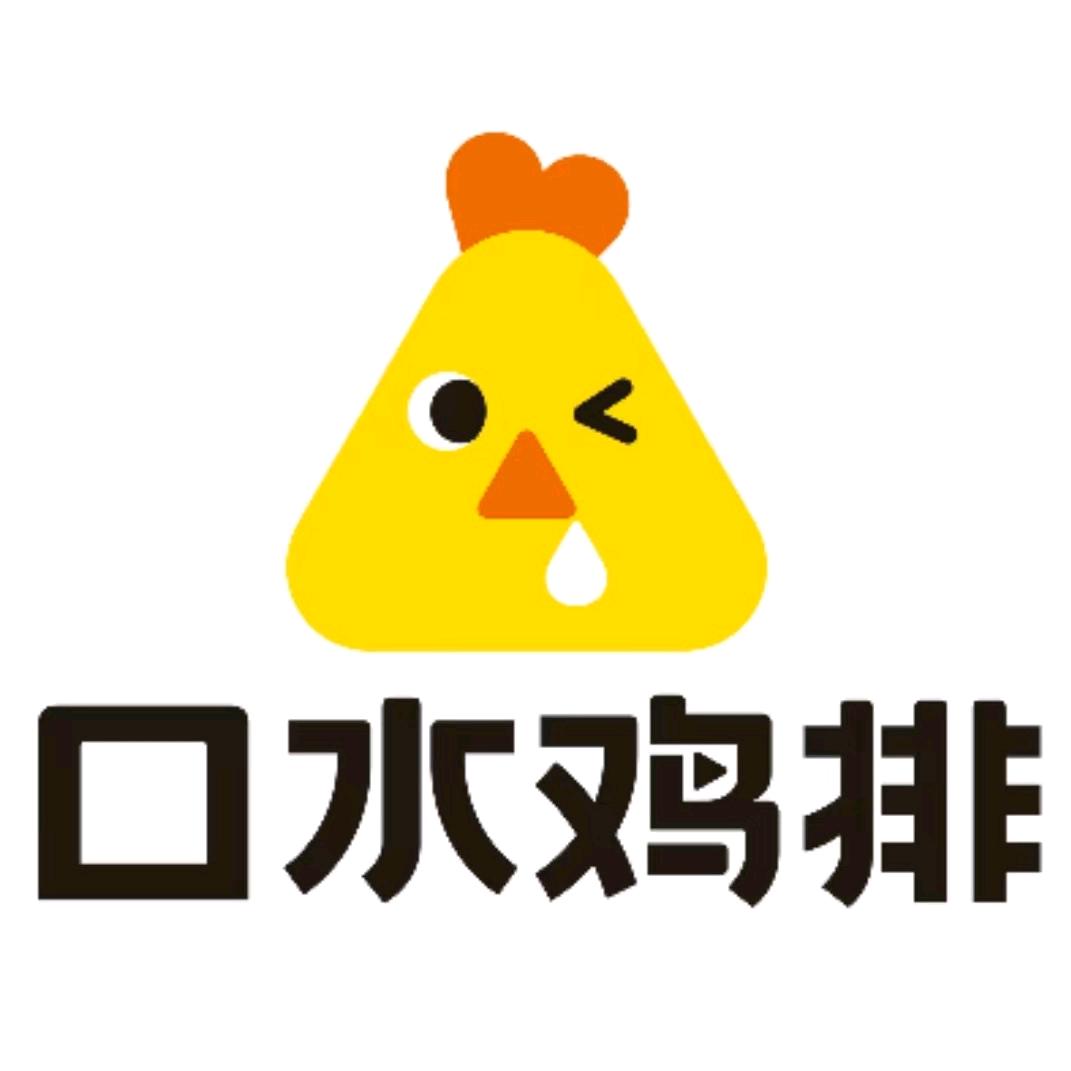 口水鸡排(景星南街店)