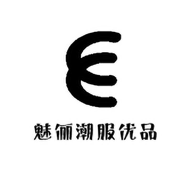 魅俪潮服女装工厂店