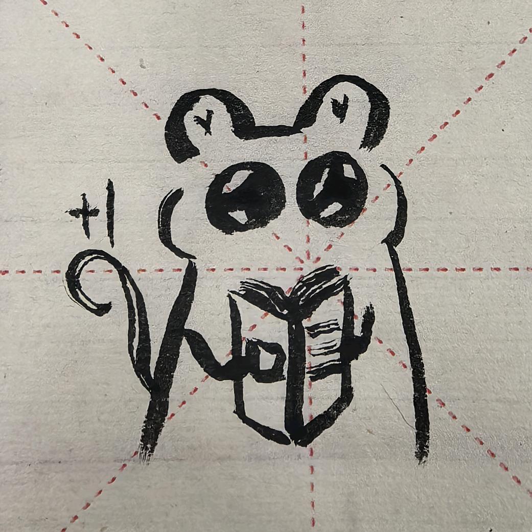 鼠萌鼠